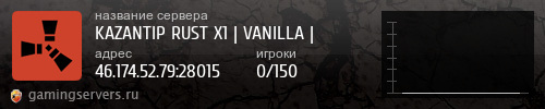 Баннер сервера