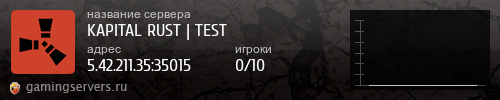 Баннер сервера