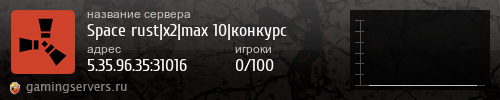 Баннер сервера
