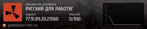 Баннер сервера