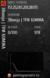 Баннер сервера