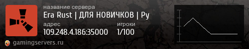 Баннер сервера
