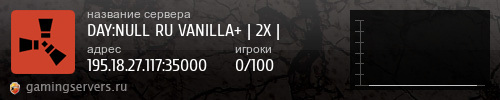 Баннер сервера