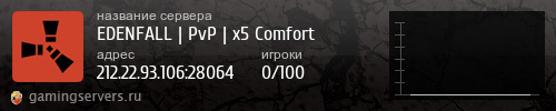 Баннер сервера