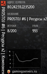 Баннер сервера