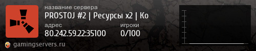 Баннер сервера