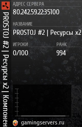 Баннер сервера