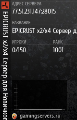 Баннер сервера