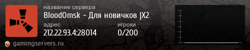 Баннер сервера
