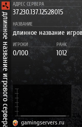 Баннер сервера