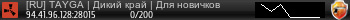 Баннер сервера