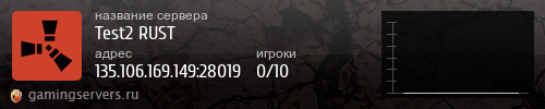 Баннер сервера