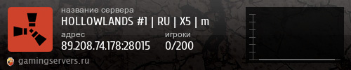Баннер сервера