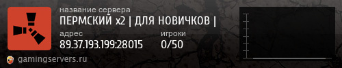 Баннер сервера