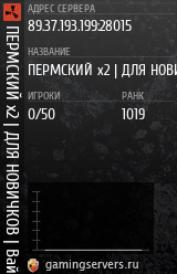 Баннер сервера