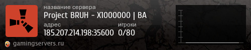 Баннер сервера