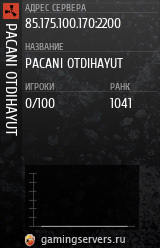 Баннер сервера