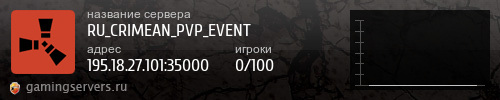 Баннер сервера