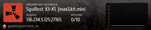 Баннер сервера