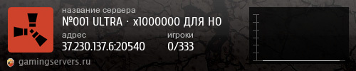 Баннер сервера