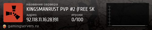 Баннер сервера