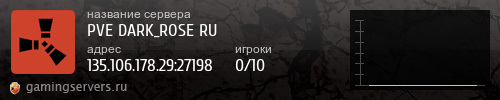 Баннер сервера