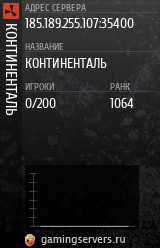 Баннер сервера