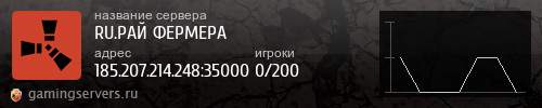 Баннер сервера