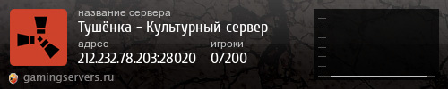 Баннер сервера