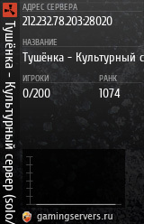 Баннер сервера