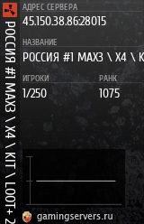 Баннер сервера