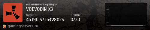 Баннер сервера