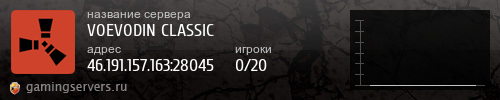 Баннер сервера