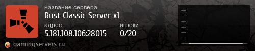 Баннер сервера