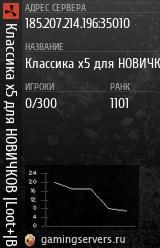 Баннер сервера