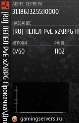 Баннер сервера