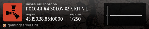 Баннер сервера