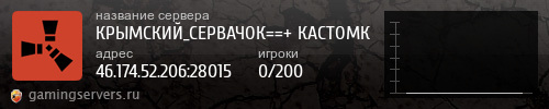 Баннер сервера