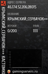 Баннер сервера