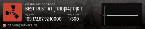 Баннер сервера