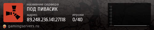 Баннер сервера