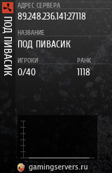 Баннер сервера