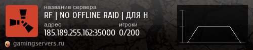 Баннер сервера