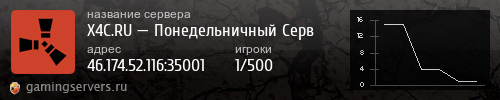 Баннер сервера