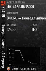 Баннер сервера