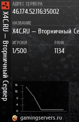 Баннер сервера
