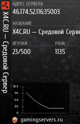 Баннер сервера