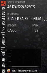 Баннер сервера
