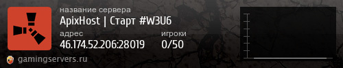Баннер сервера