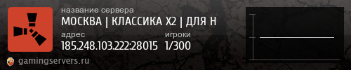Баннер сервера